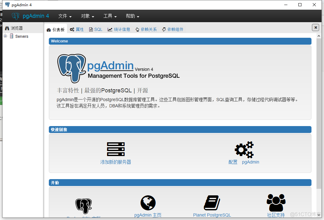 【PostgreSQL】01 环境搭建_数据库_05