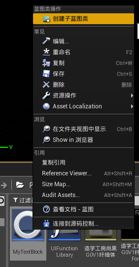 [UE4]继承标准控件_自定义控件_06