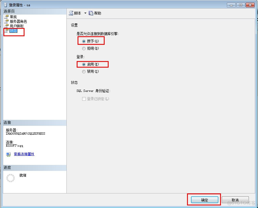 SQLSERVER2008已成功与服务器建立连接，但是在登录过程中发生错误_解决方法_02