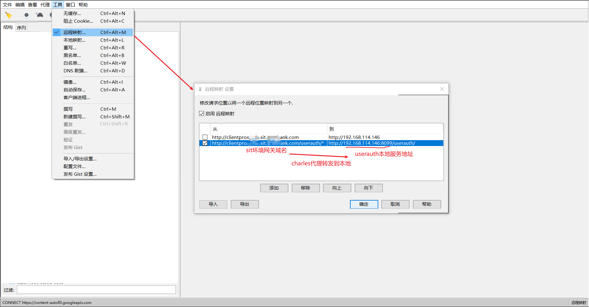 代理客户端请求本地调试方法_html_02