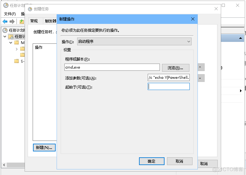 在Windows 10上自动清空回收站_计划任务_04