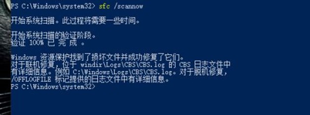 win10 windows10自动修复系统_脱机_06