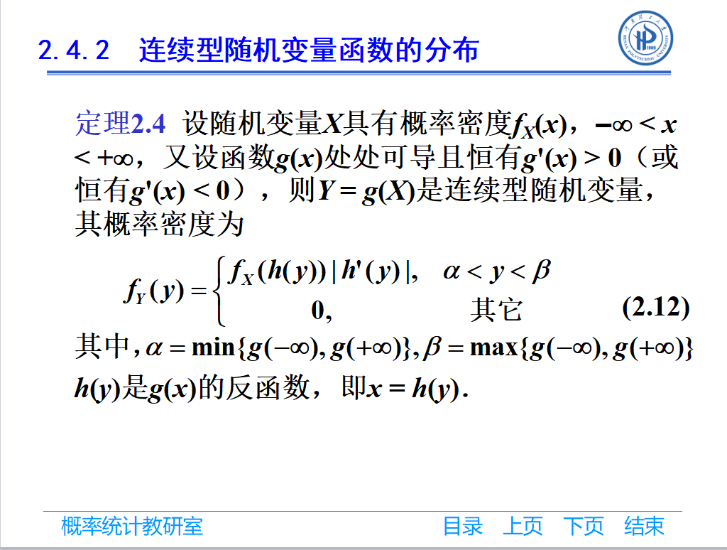 第二章_均匀分布_26