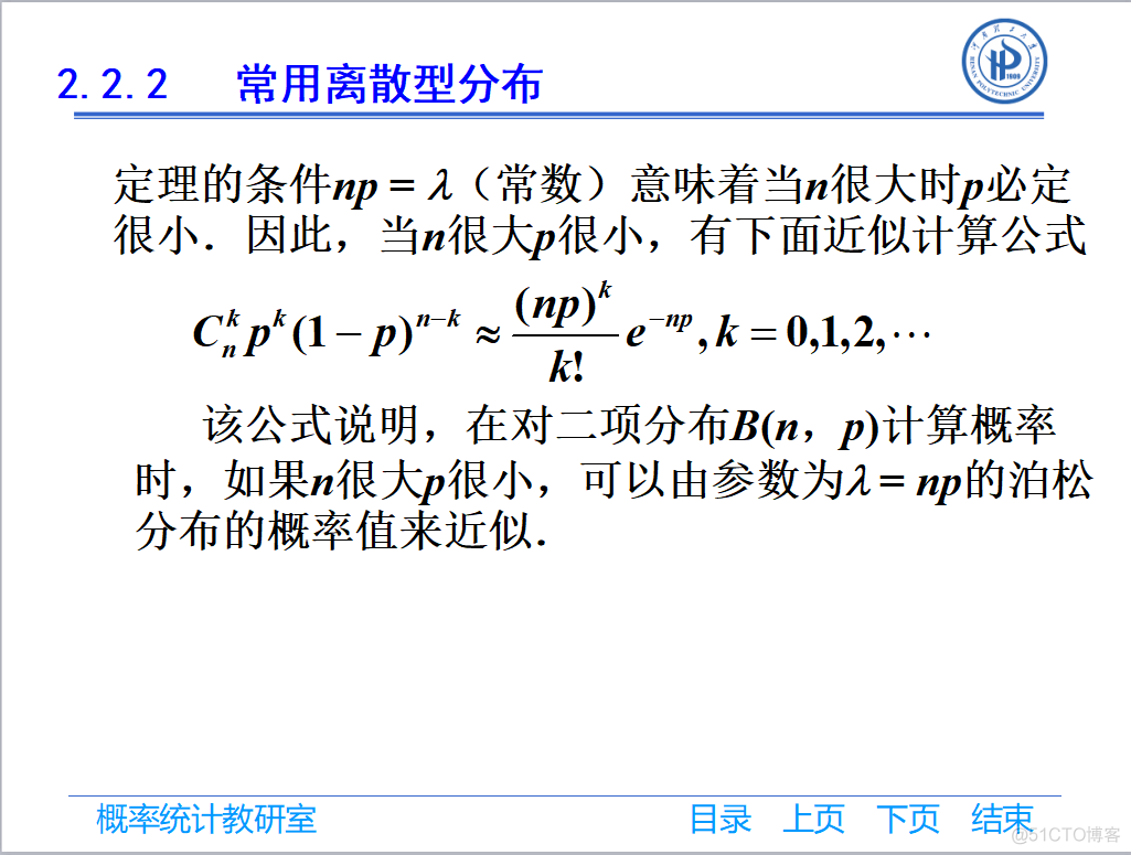 第二章_正态分布_06