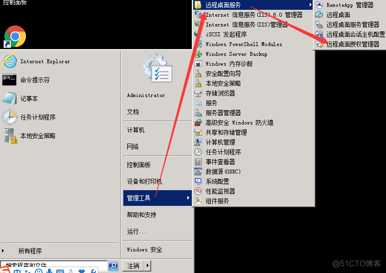 windows 2008远程桌面企业协议号_远程桌面_10