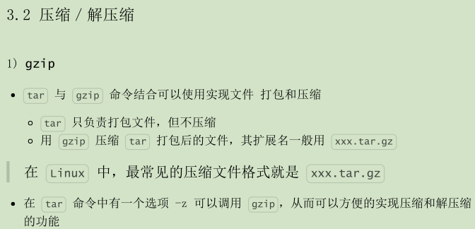 Linux命令（十）打包压缩、软件安装_Linux_05