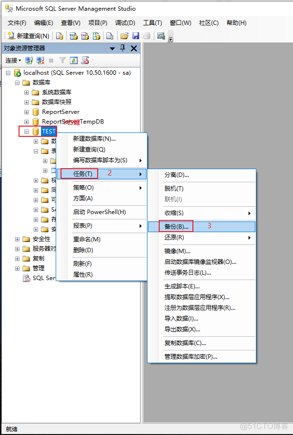 SqlServer数据库手动备份_数据库