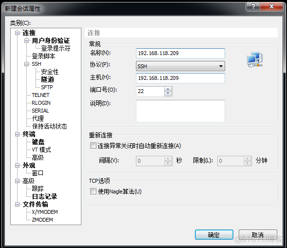 XShell命令行使用_上传