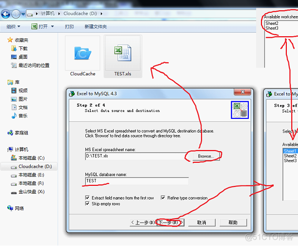 SQL如何将EXCEL导入到SQL数据库_字段_03