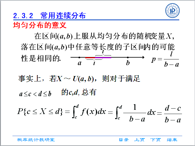 第二章_二项分布_10