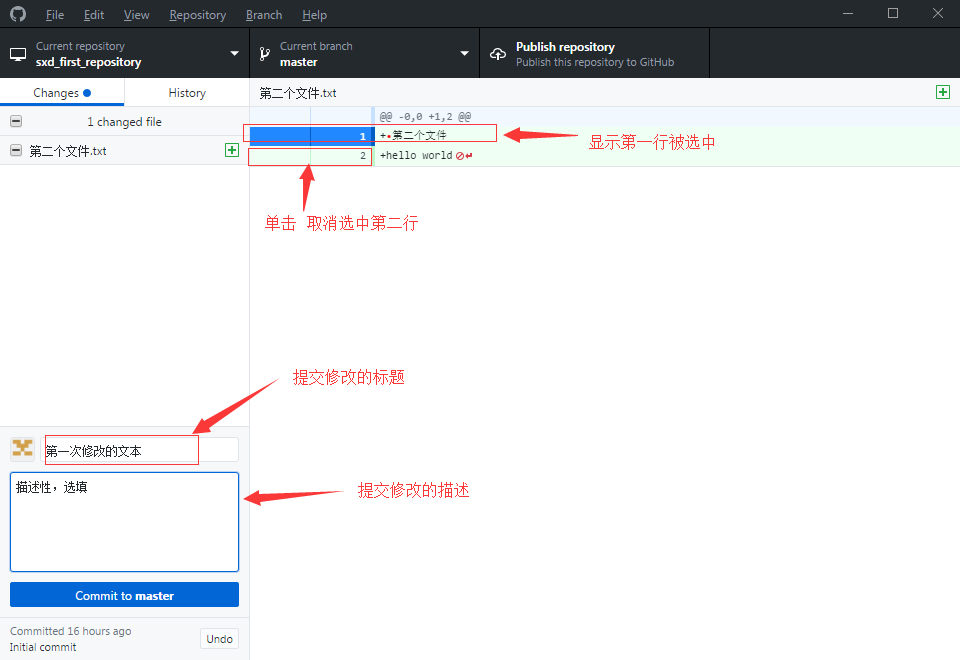 【Git】GitHub for Windows使用(1)_github_17