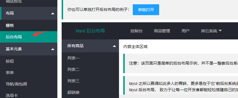 SpringBoot:整合layui、退出功能_xml