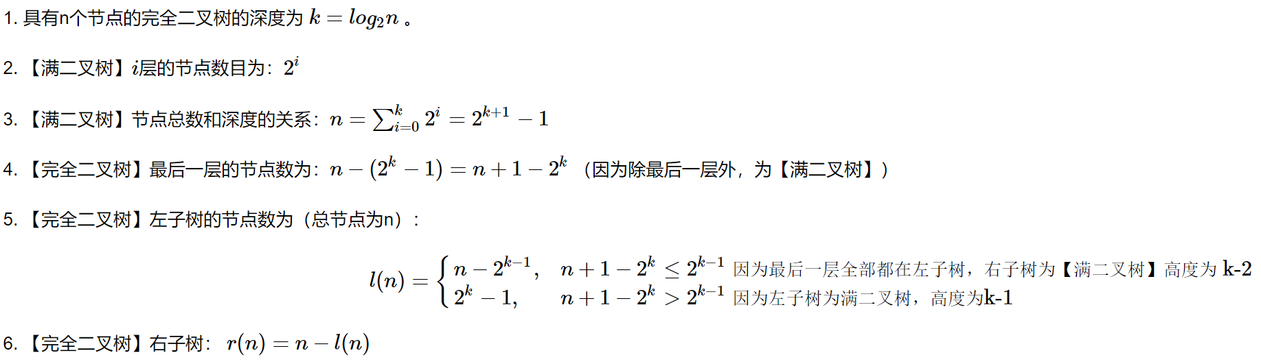 最小堆_子节点_03