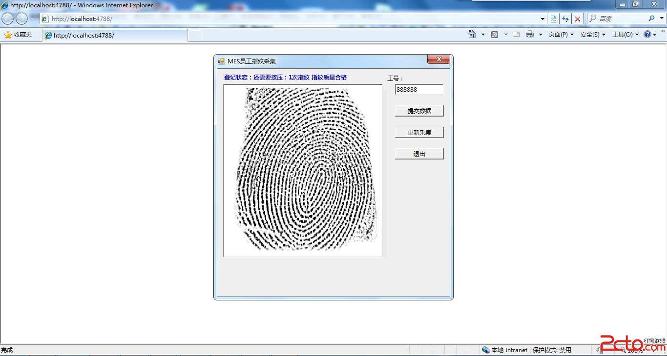C#开发ActiveX控件及指纹采集_sed_07