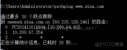 网络测试常用的命令-比较ping,tracert和pathping等命令之间的关系_服务器_03