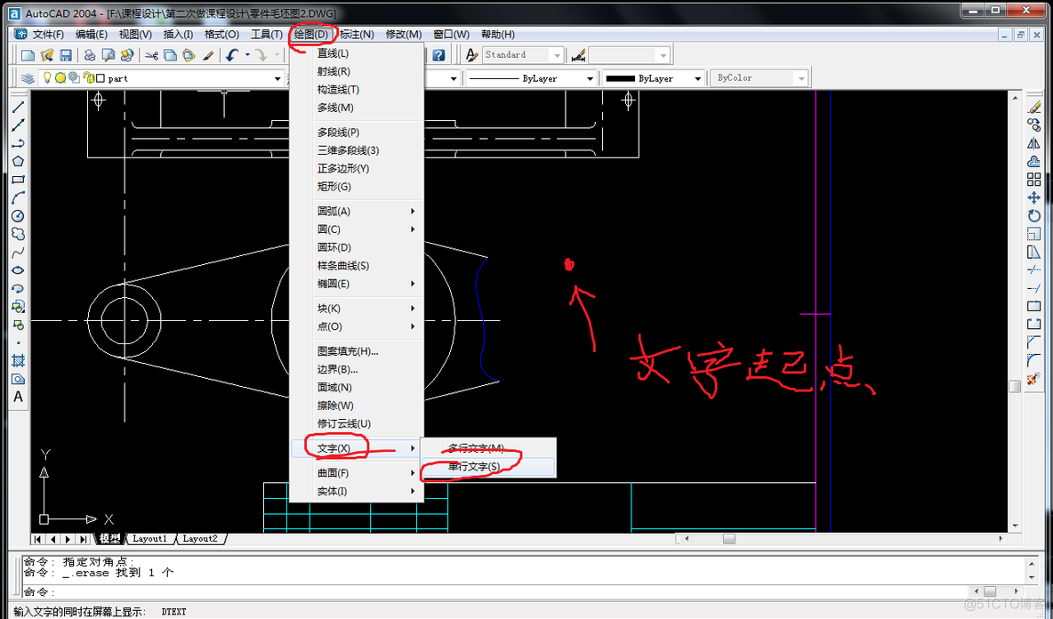 AutoCAD如何输入文字_旋转角度