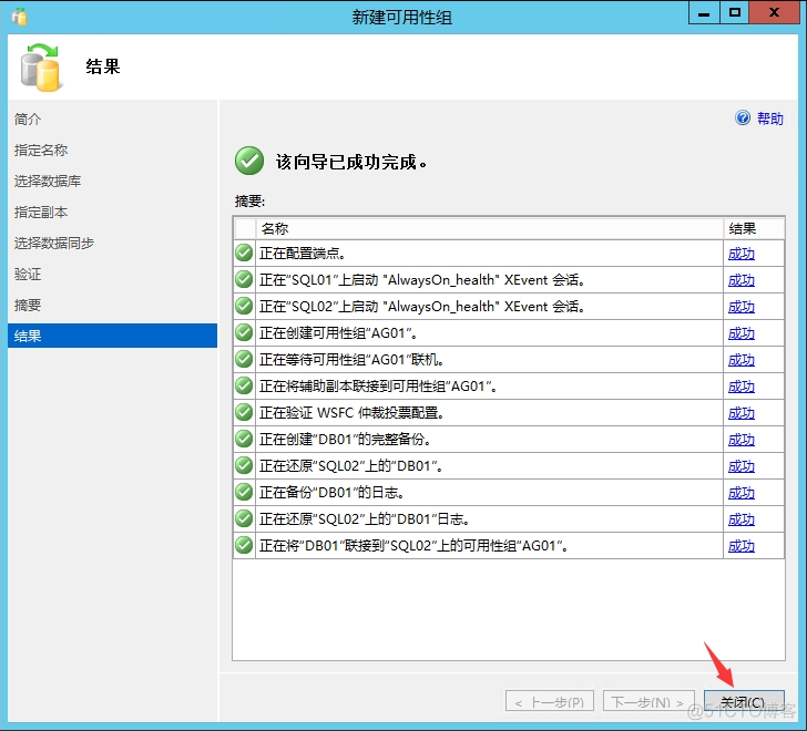 SQL Server 2012 AlwaysOn高可用配置之八：新建可用性组_右键_12