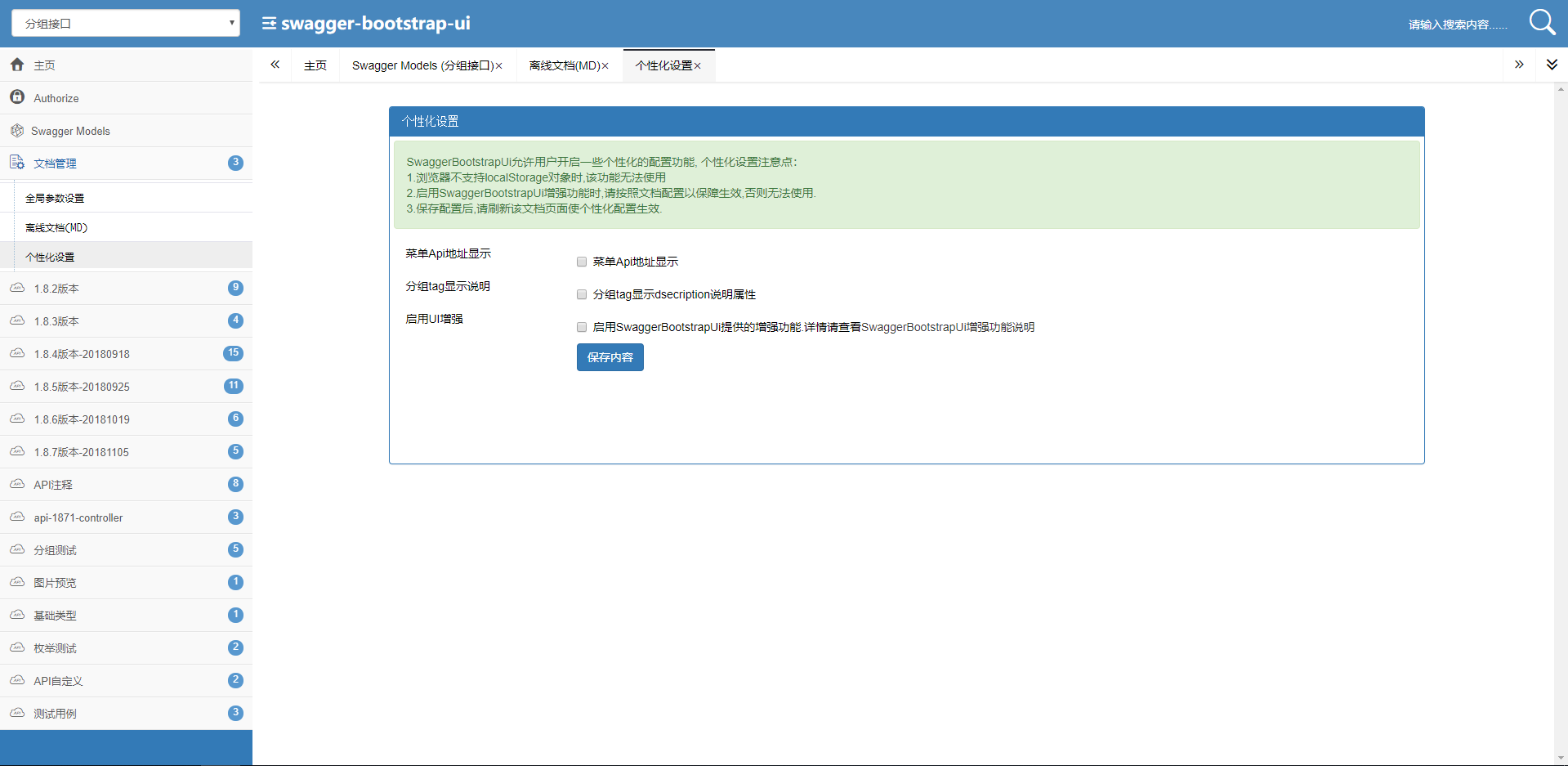 SpringBoot整合knife4j_bootstrap_03