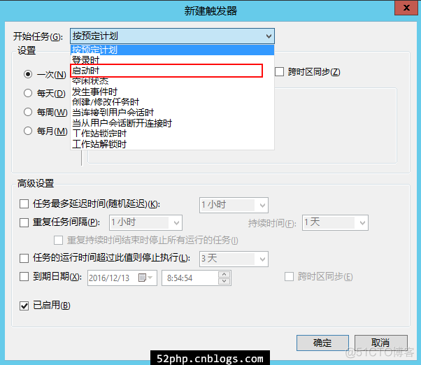 Windows Server 2008/2012 计划任务配置执行bat_任务计划_07