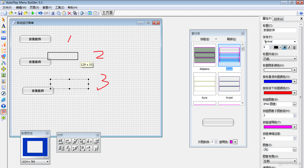 AutoPlay Menu Builder入门教程_文本文件_08