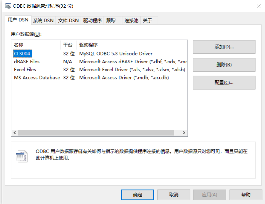 mysql ODBC win10 设置_管理工具_02