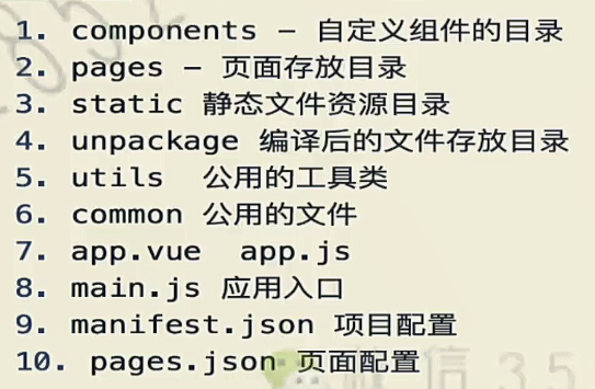 608 uniapp项目基础配置，目录结构_uniapp_06
