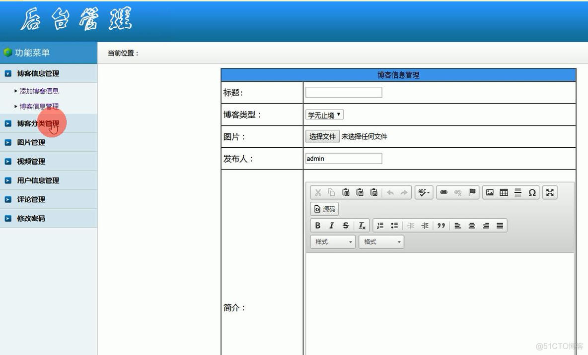 asp.net982-简易博客网站的设计与实现_系统功能_02