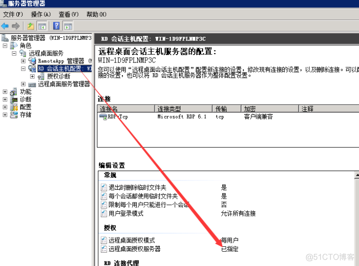 windows 2008远程桌面企业协议号_远程连接_25