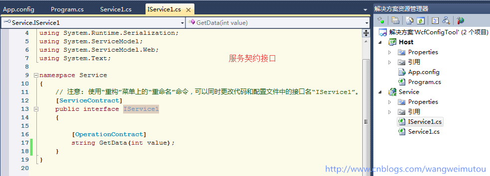 WCF初探-7：WCF服务配置工具使用_服务程序