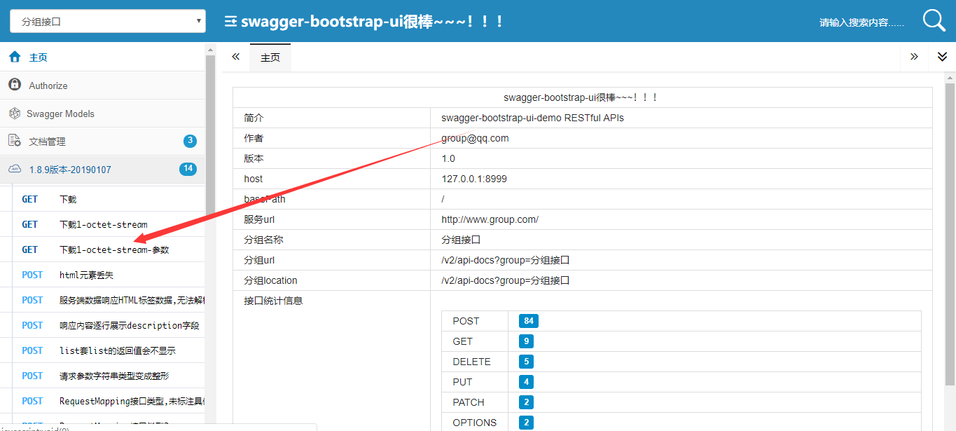 SpringBoot整合knife4j_开发者_08