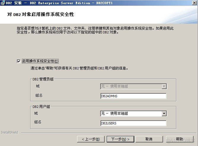 DB2安装 V9.7 （转）_数据库安装_14