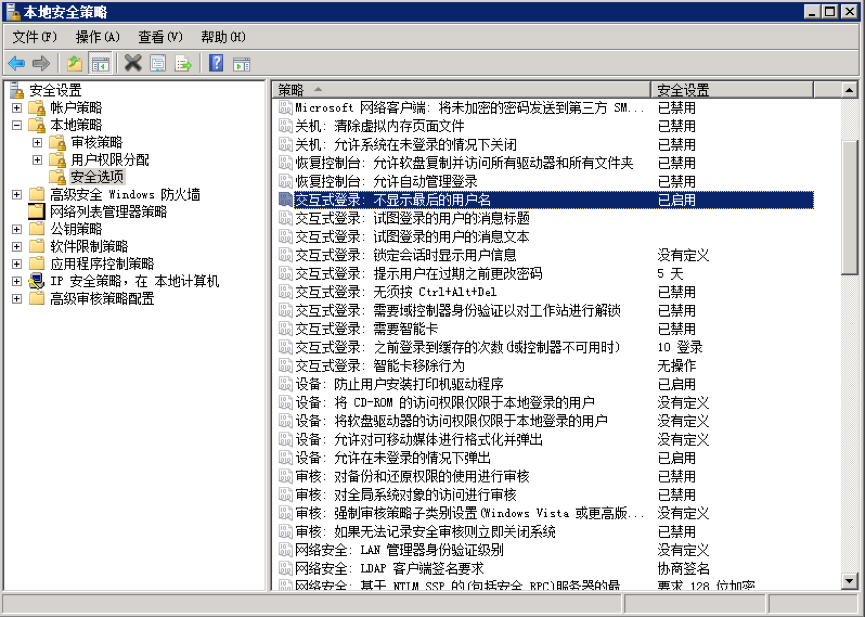 Windows操作系统安全加固_windows系统