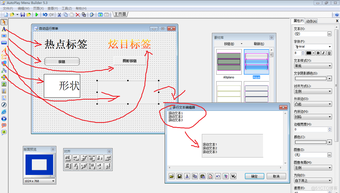 AutoPlay Menu Builder入门教程_个性化设置_02