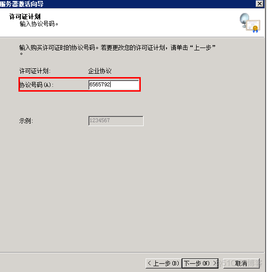 windows 2008远程桌面企业协议号_重启_21