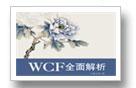 [WCF 4.0新特性] 默认终结点_Default Endpoint