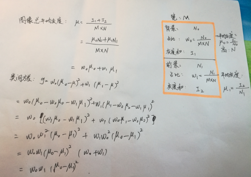 OTSU大津法对图像二值化_灰度_02