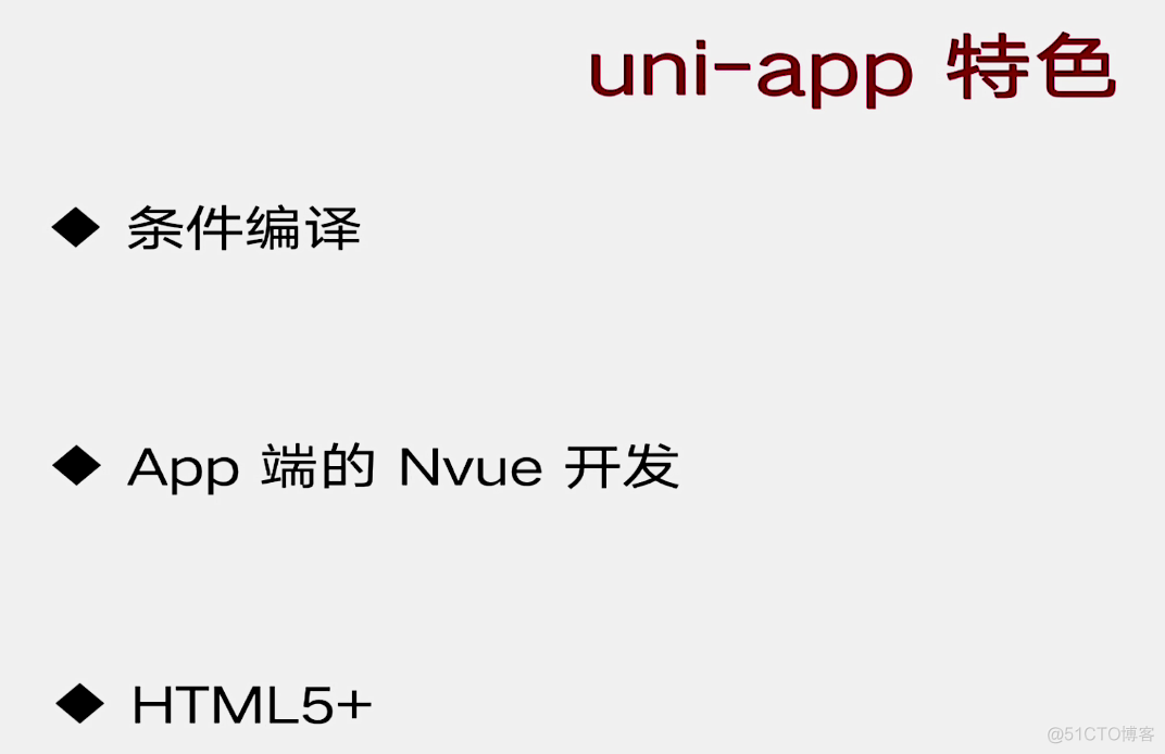 605 uni-app 基础：模板语法，数据绑定，条件判断，列表渲染，基础组件_数据绑定_06