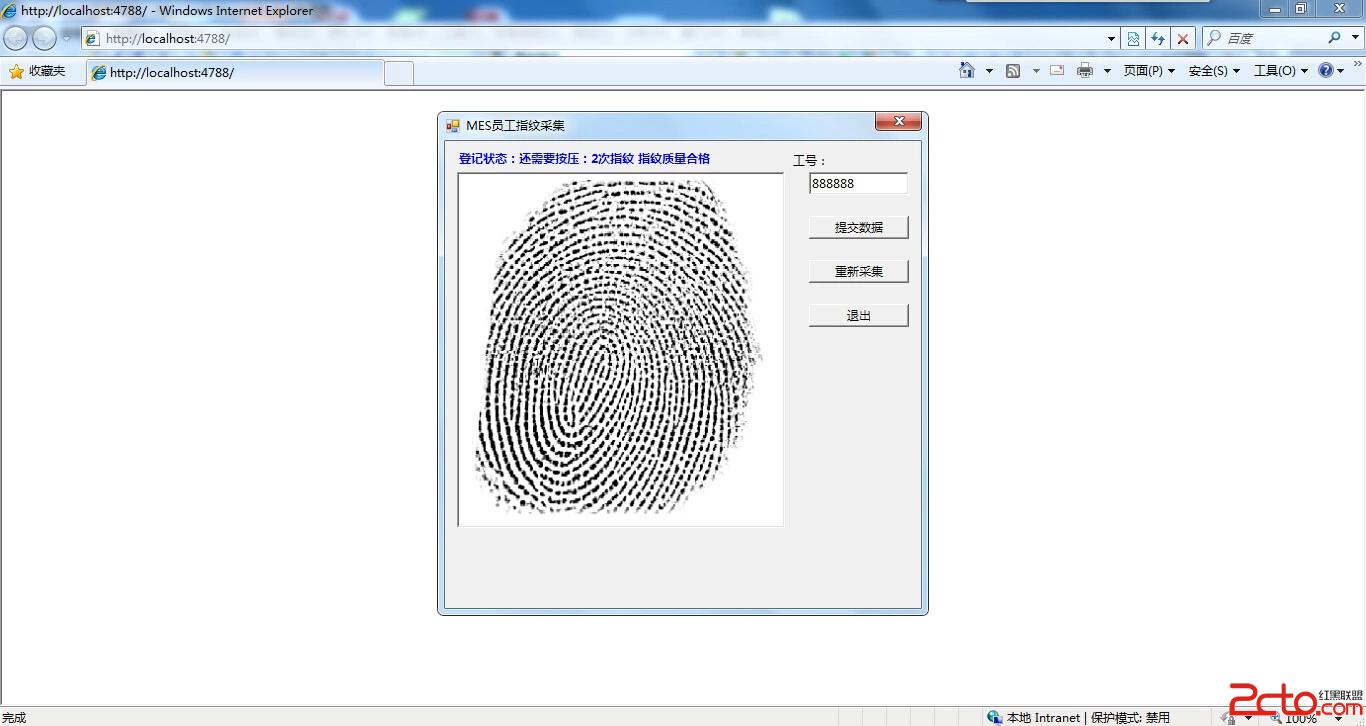 C#开发ActiveX控件及指纹采集_显示图片_08