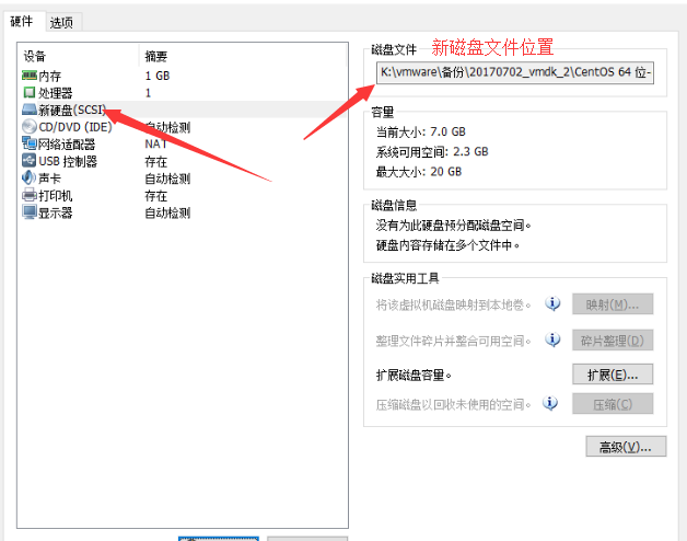 vmware磁盘文件（vmdk）迁移_知识_06