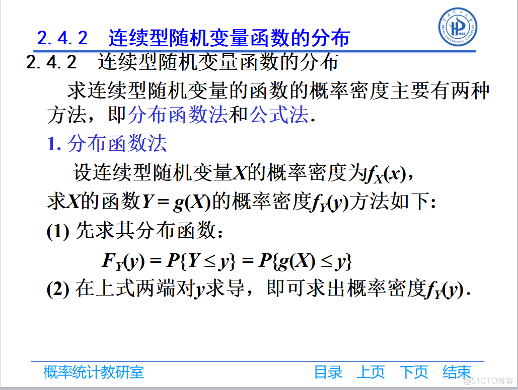 第二章_均匀分布_21