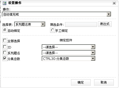 纯粹B/S方式实现InfoPath的设计和运行时--Web Builder [转载]_控件_20