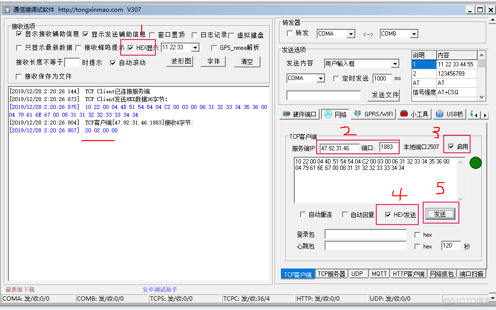 MQTT协议_客户端_19