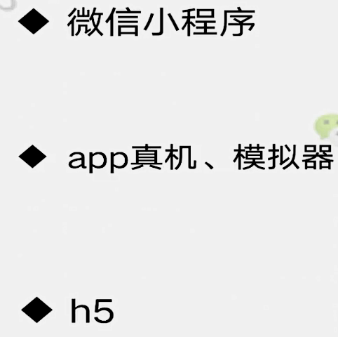 608 uniapp项目基础配置，目录结构_uniapp