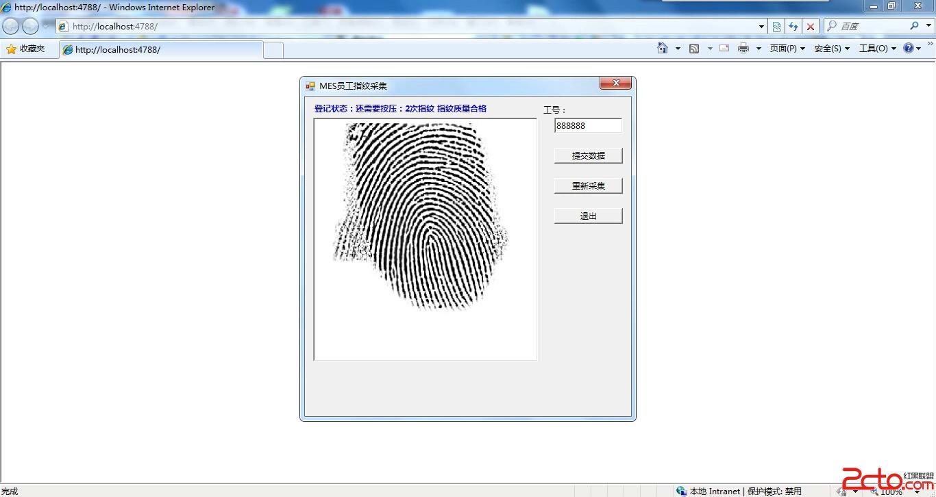 C#开发ActiveX控件及指纹采集_2d_04