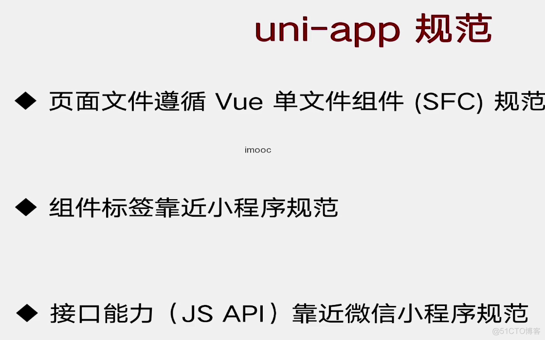 605 uni-app 基础：模板语法，数据绑定，条件判断，列表渲染，基础组件_事件处理