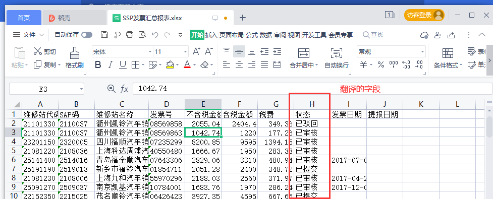 【Java】POI Excel导出 动态行合并_结果集