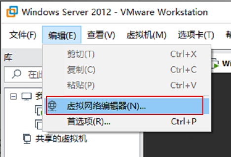 VMware虚拟机设置固定IP地址_虚拟网络_03