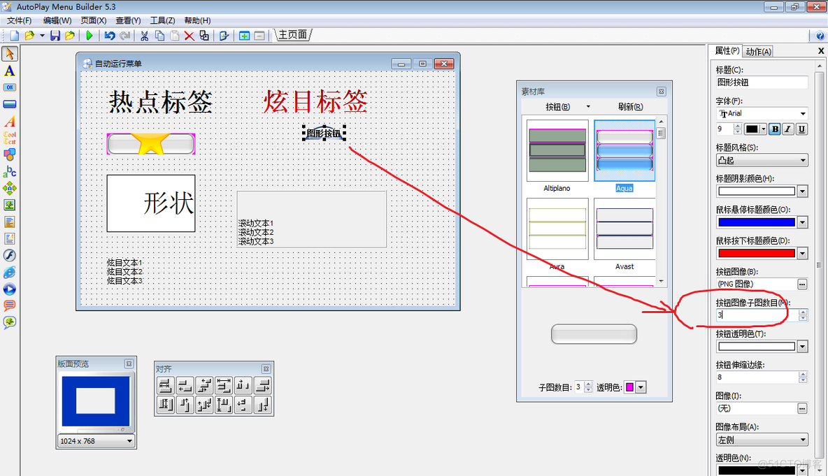 AutoPlay Menu Builder入门教程_文本文件_03