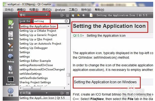QT界面开发-怎样设置Qt Creator生成的应用程序图标【转载】_资源文件_02