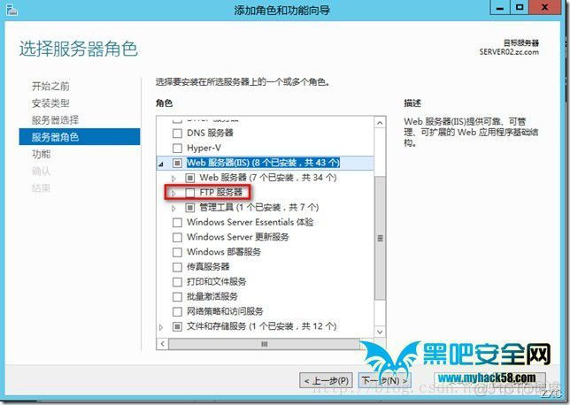 搭建 Windows Server 2012 FTP 服务器_ip地址